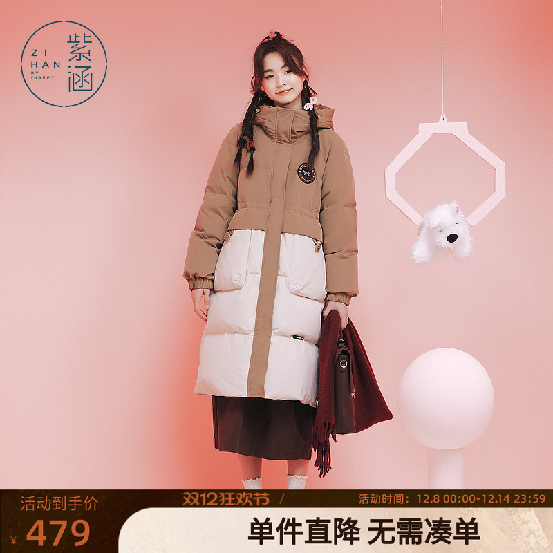 紫涵过膝长款撞色羽绒服外套女冬季新款连帽户外保暖白鸭绒面包服