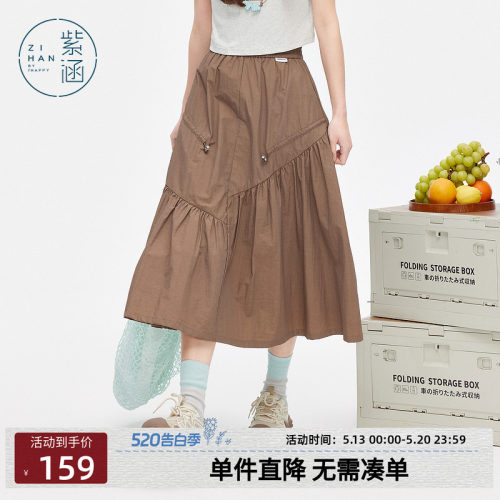 紫涵工装风咖色拼接半身裙女夏季新款户外穿搭宽松中长款a字伞裙