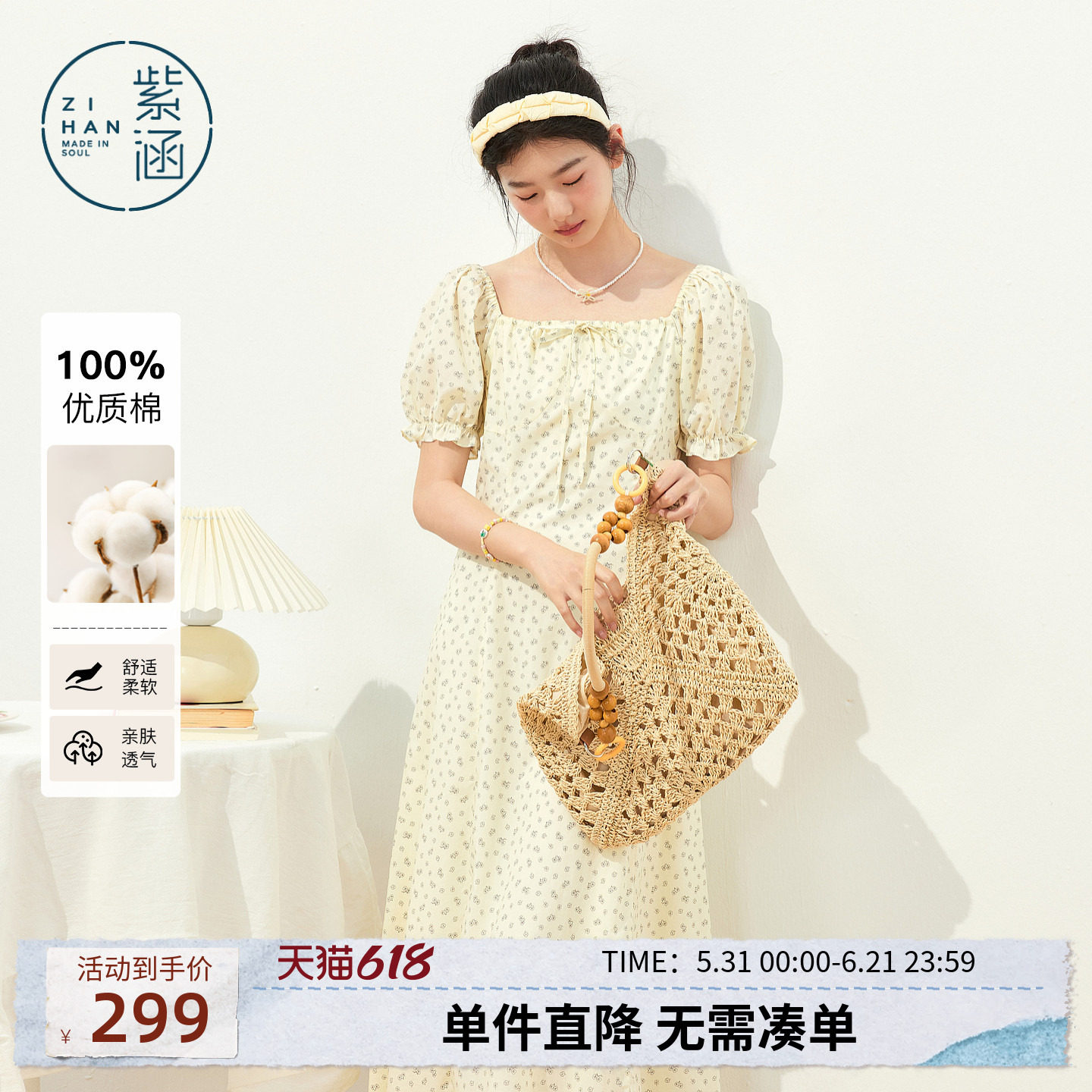 紫涵纯棉碎花短袖连衣裙女2026夏季新款方领系带收腰修身a字长裙