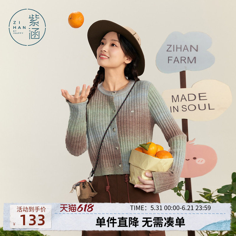 紫涵渐变色短款针织开衫女秋季新款休闲短款修身显瘦圆领毛衣外套