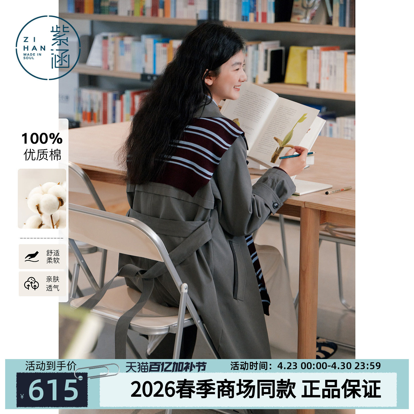 紫涵复古英伦风双排扣风衣外套女2026新品过膝长款春装外套中长款