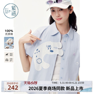 紫涵短款全棉短袖衬衫女2026夏季新款可爱童趣小狗贴布绣宽松衬衣