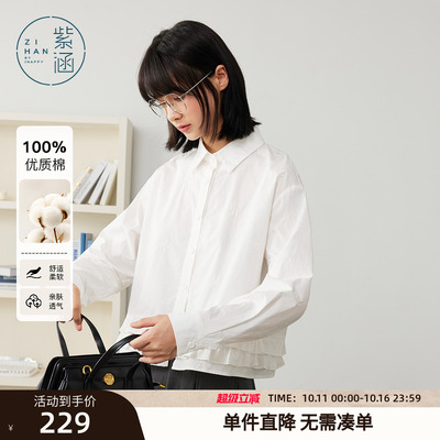 紫涵荷叶边白色衬衫女2025秋季新款高智淡人风蝴蝶结刺绣长袖衬衣