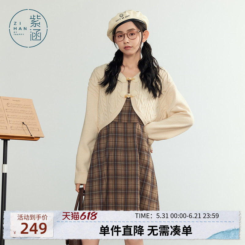 紫涵复古咖格吊带连衣裙麻花长袖针织开衫两件休闲套装女秋季新款