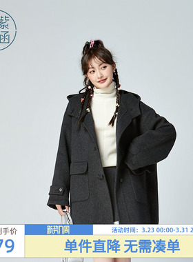 紫涵学院风绵羊毛双面呢大衣2024冬中长款小个子高级感连帽呢外套