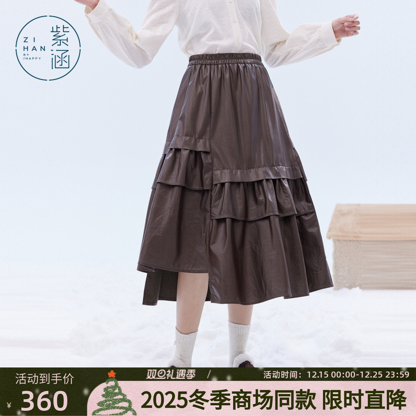 紫涵不规则pu皮半身裙女2025冬季新款复古多层褶皱松紧高腰a字裙