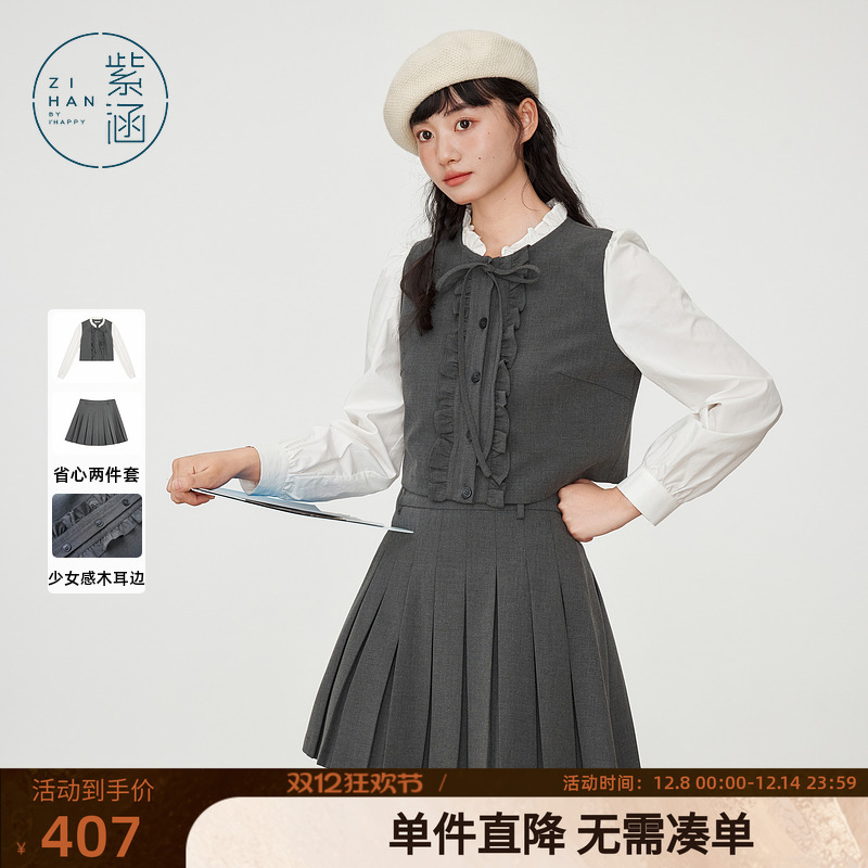 紫涵木耳边假两件拼接长袖衬衫a字百褶短裙两件套装女春秋季新款