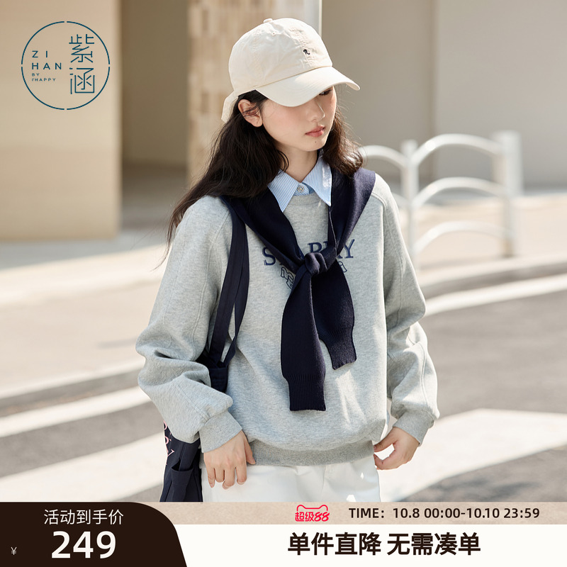 紫涵圆领字母印花卫衣女春秋季新款宽松慵懒感百搭休闲套头上衣潮