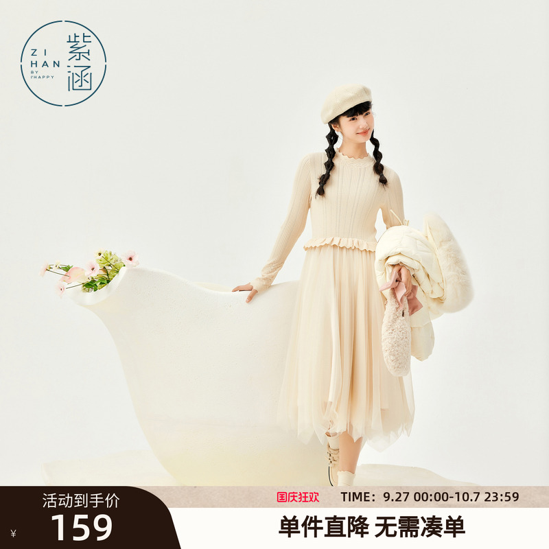 紫涵针织毛衣拼接网纱连衣裙女冬季新款甜美收腰小个子A字中长裙