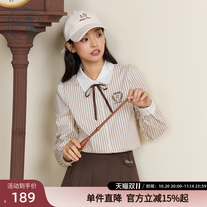 紫涵撞色竖条纹长袖衬衫女2025年秋季新款学院风刺绣胸章翻领衬衣