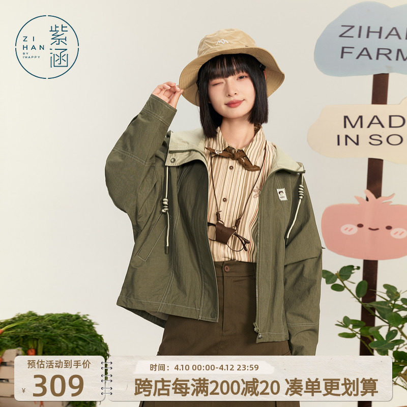 紫涵短款撞色连帽外套女秋季新款宽松通勤户外休闲设计感拉链上衣