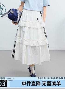 紫涵白色双层荷叶边蛋糕裙女2026年夏季新款侧边条纹刺绣a字半裙