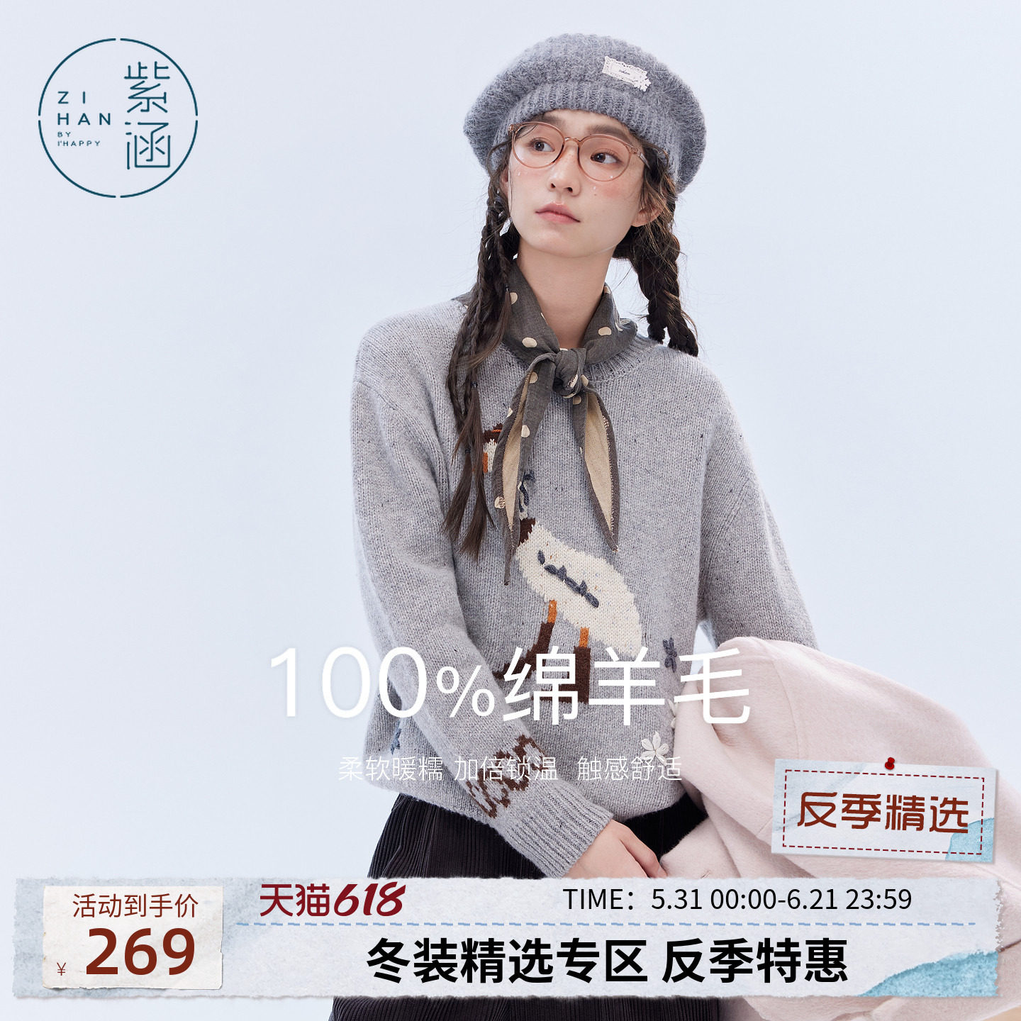 紫涵羊毛灰色衫女士冬季新款圆领针织衫鸭子提花宽松套头毛衣慵懒