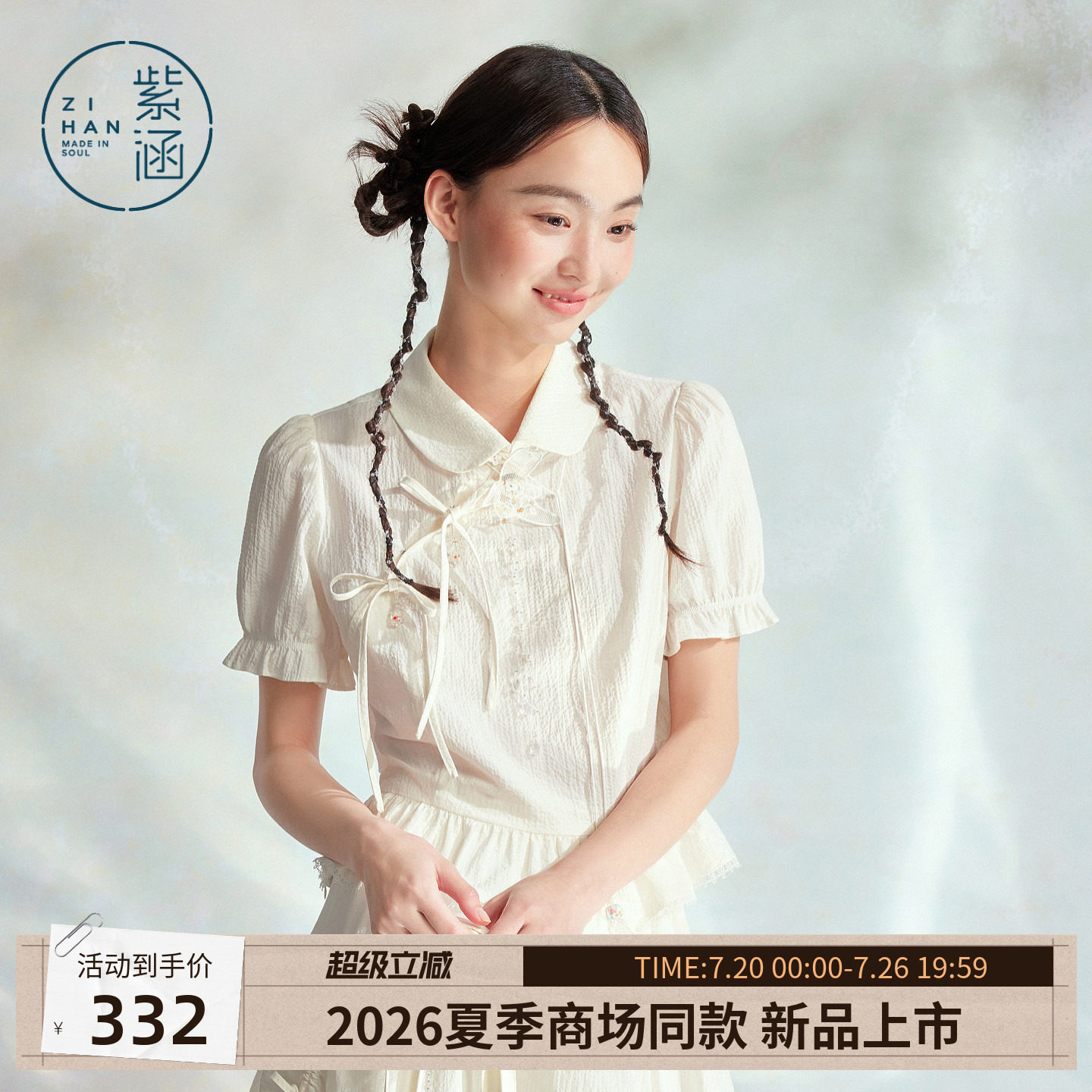 紫涵短款泡泡袖衬衫女2026夏季新款荷叶边下摆系带蝴蝶结短袖衬衣