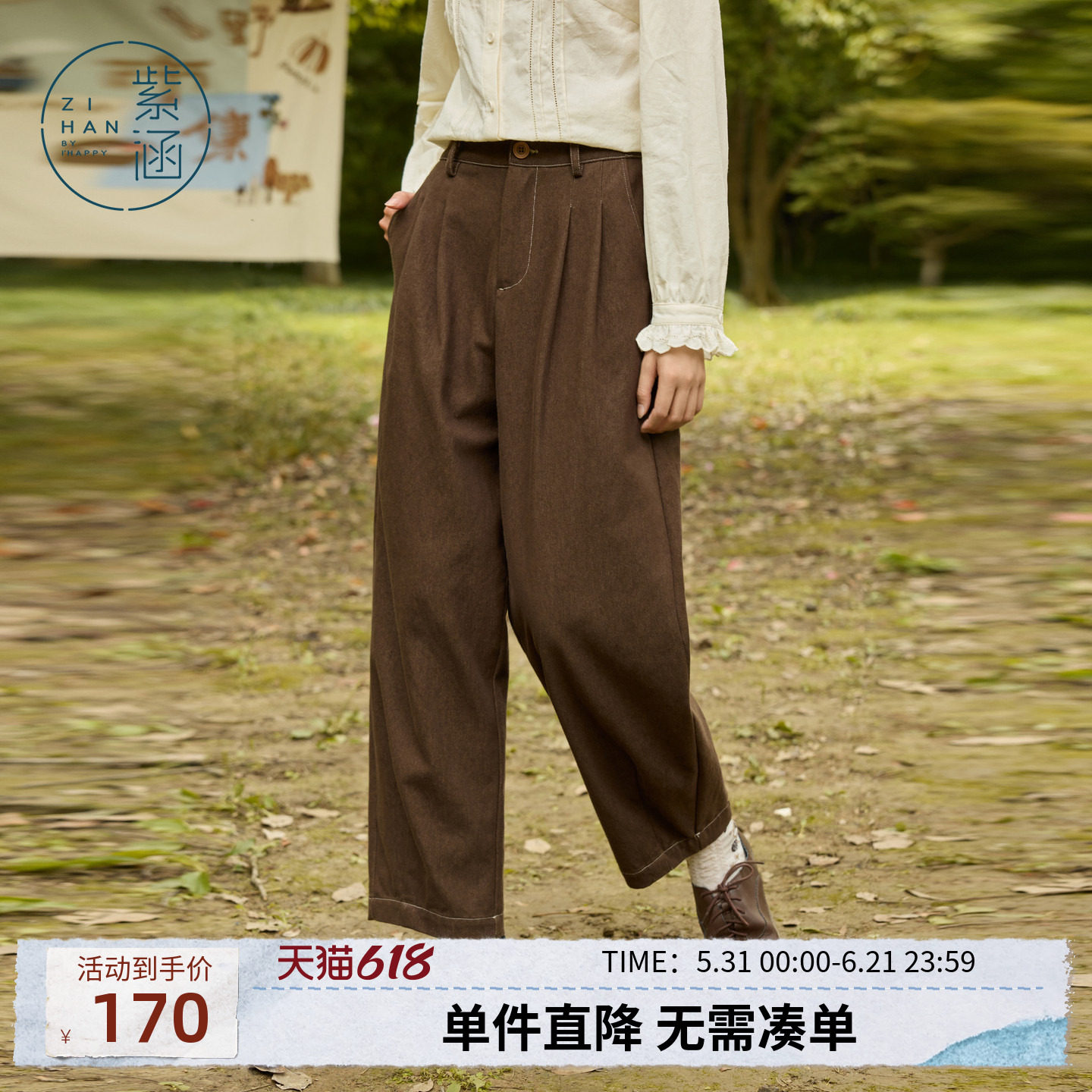 紫涵日系复古咖色锥型长裤女士秋季新款简约通勤半松紧高腰休闲裤