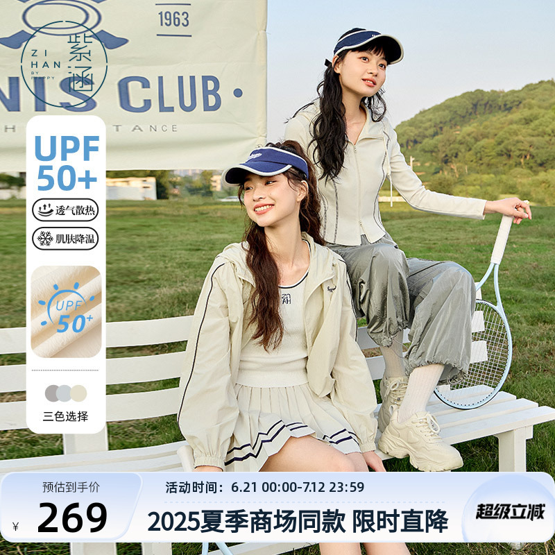 紫涵遮阳透气短外套女2025年夏季新款户外运动风轻薄拉链连帽上衣