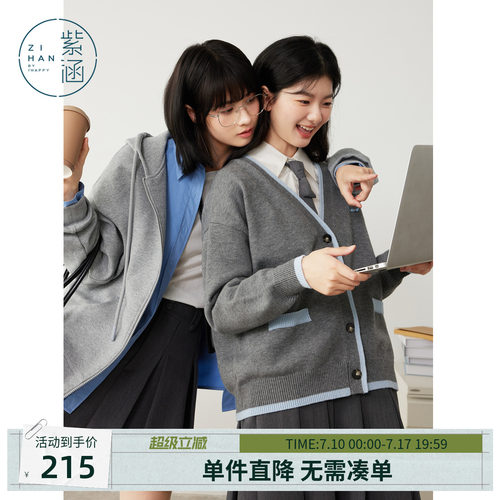 紫涵撞色v领针织开衫女士秋季新款韩系简约灰色宽松绣花毛衣外套