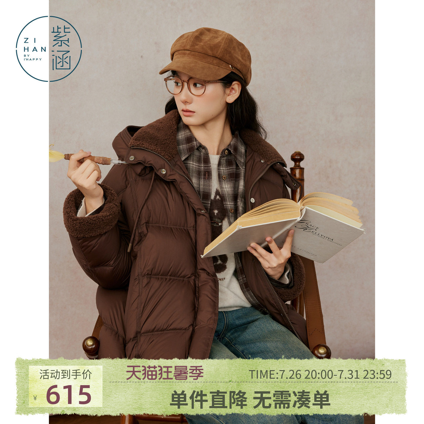 紫涵短款连帽羽绒服女冬季新款复古休闲仿羊羔毛拼接宽松鸭绒外套