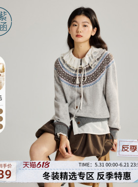 紫涵羊毛灰色费尔岛针织开衫女冬季新款复古文艺宽松叠穿圆领毛衫
