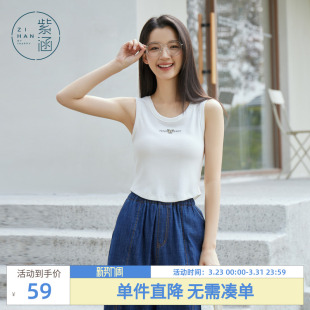 休闲舒适通勤吊带背心夏季 内搭无袖 新款 短款 上衣 基础修身 紫涵时尚