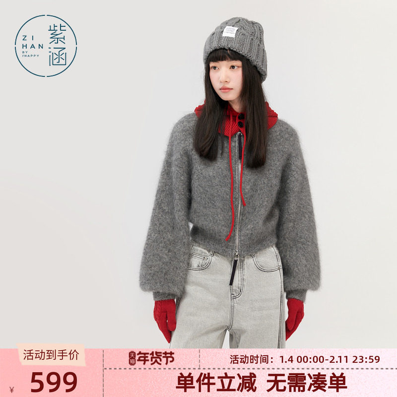 紫涵短款圆领拉链针织开衫女冬季新款气质灰色宽松毛绒毛衣外套,女装/女士精品,短外套,淘宝优惠券,粉丝福利购,淘宝优惠卷