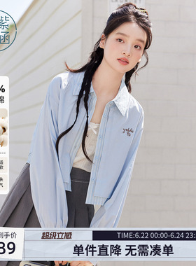 紫涵短款蓝色衬衫外套女秋季新款清新甜美撞色条纹拼接长袖上衣