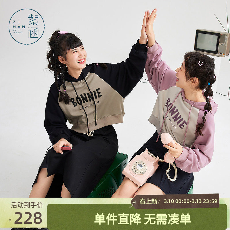 紫涵休闲宽松短款卫衣春秋季新款撞色字母连帽抽绳上衣运动少女