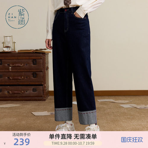 紫涵撞色翻边直筒牛仔裤女秋季新款复古深蓝色高腰显瘦百搭休闲裤