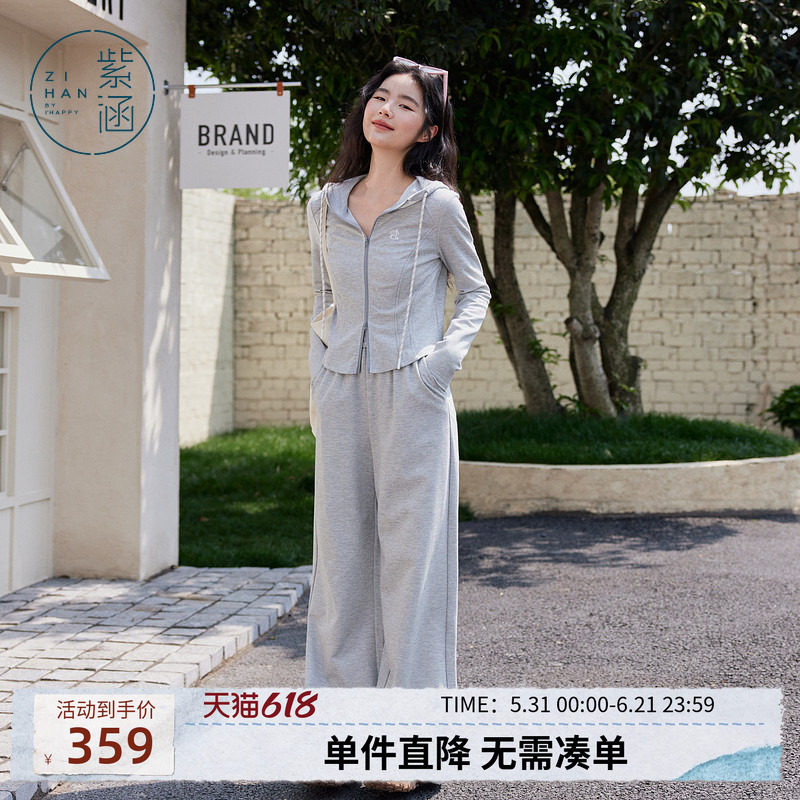 紫涵韩系运动休闲针织卫衣裤套装女春秋新款连帽外套阔腿裤两件套