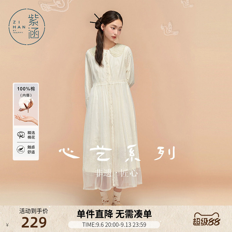 紫涵100%纯棉娃娃领连衣裙网纱长款圆领罩衫裙两件套装女冬季新款