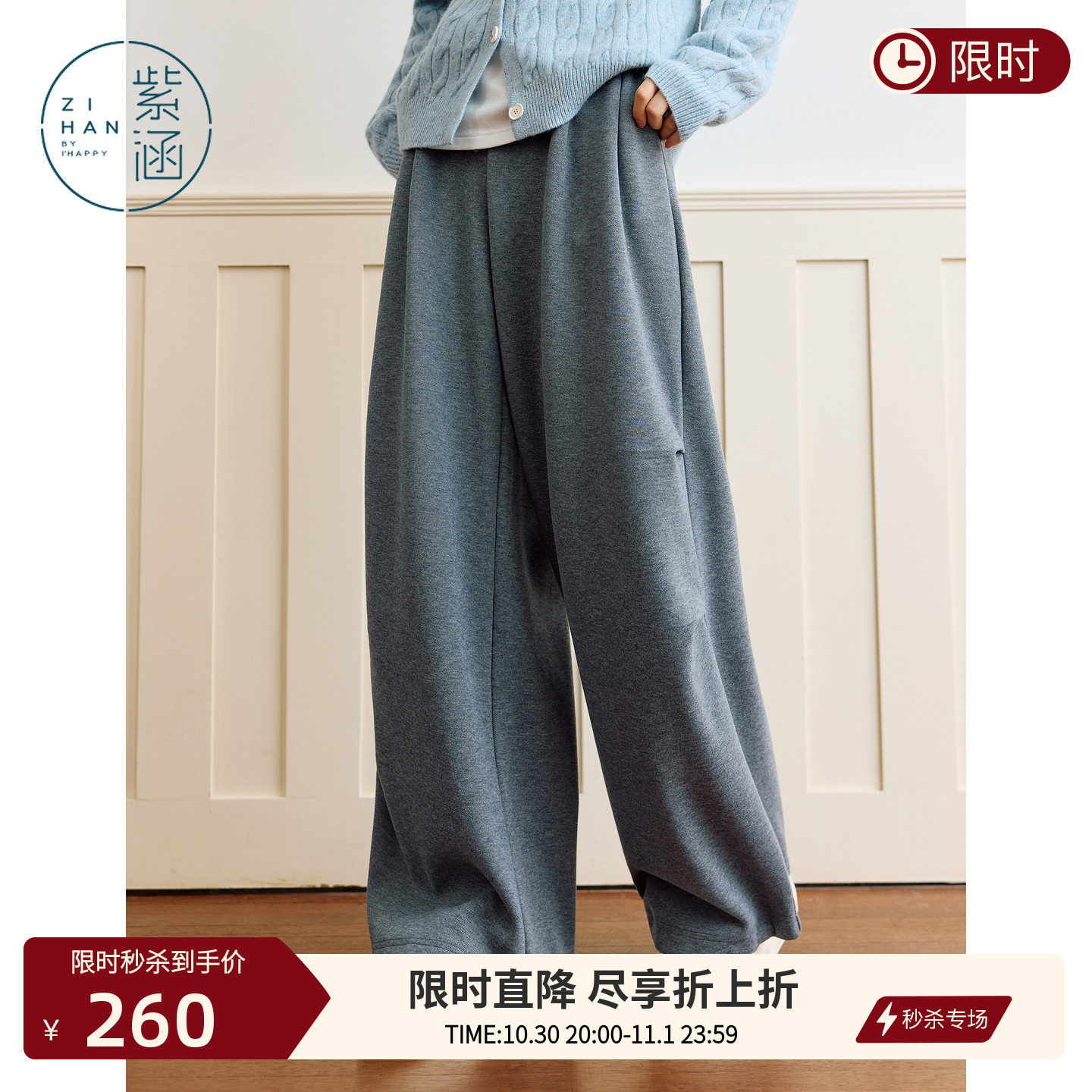 紫涵高腰阔腿裤女秋冬慵懒松弛垂感裤子韩系拖地针织裤卫裤休闲裤