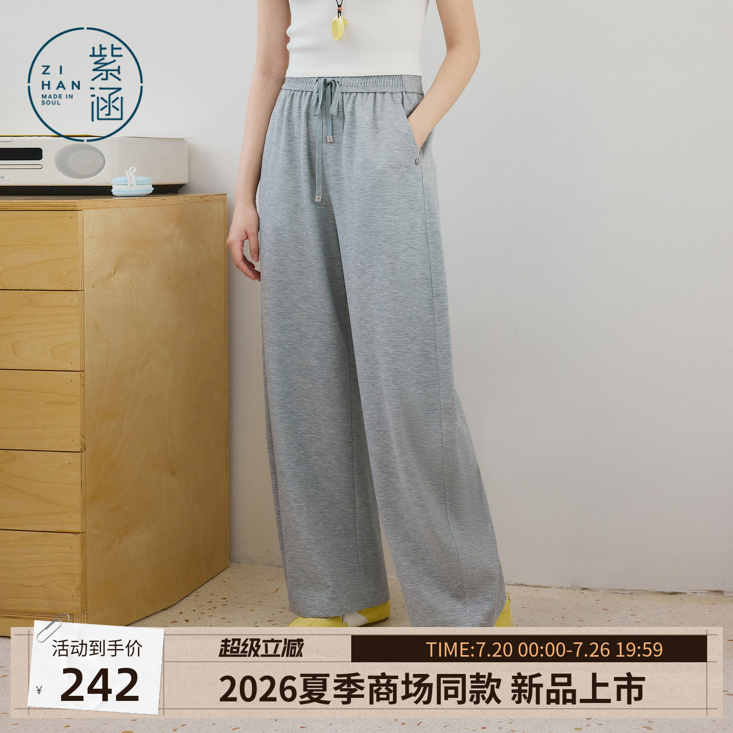 紫涵灰色直筒阔腿卫裤女2026夏季新款运动休闲松紧腰宽松显瘦长裤