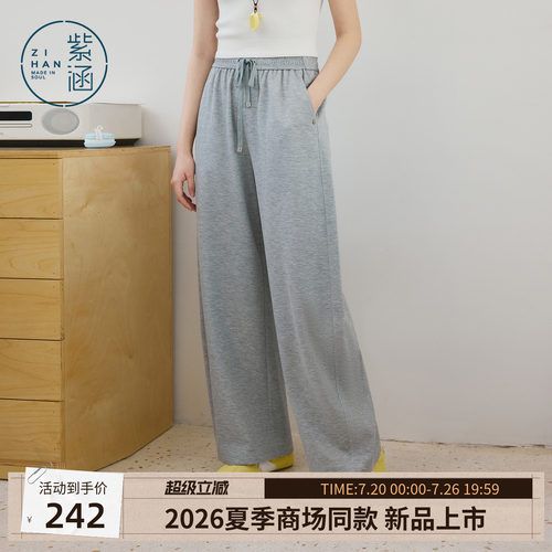 紫涵灰色直筒阔腿卫裤女2026夏季新款运动休闲松紧腰宽松显瘦长裤