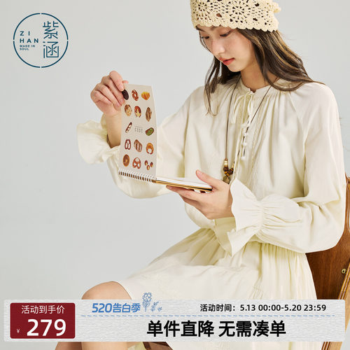 紫涵立领长袖连衣裙女2026春季新款法式蕾丝收褶收腰显瘦a字短裙