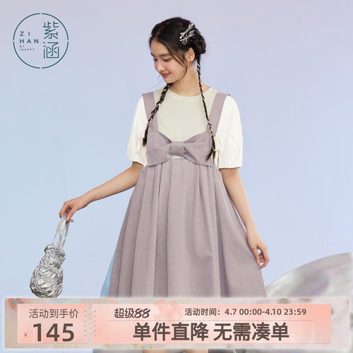 紫涵蝴蝶结背带裙T恤套装