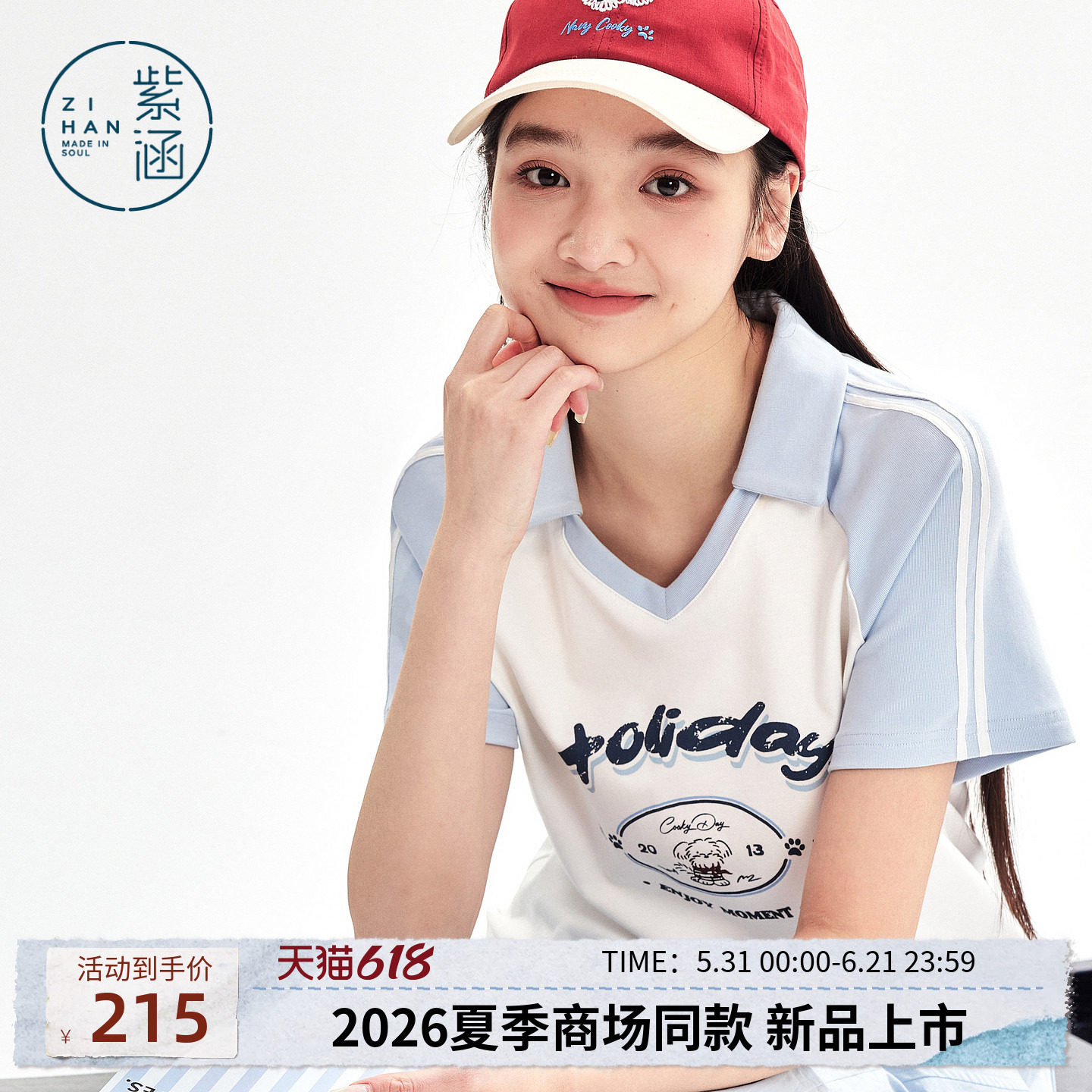 紫涵蓝白撞色短袖T恤女2026年夏季新款卡通印花插肩袖polo领上衣