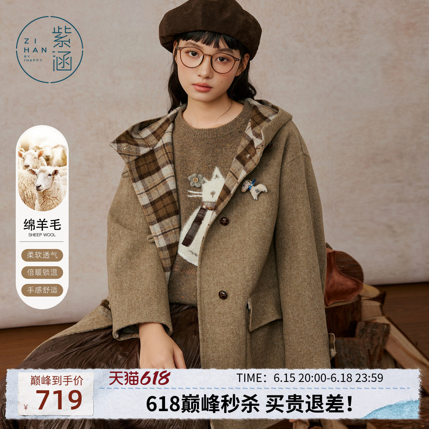 紫涵一手长羊毛双面呢大衣女士冬季新款复古撞色格纹休闲连帽外套