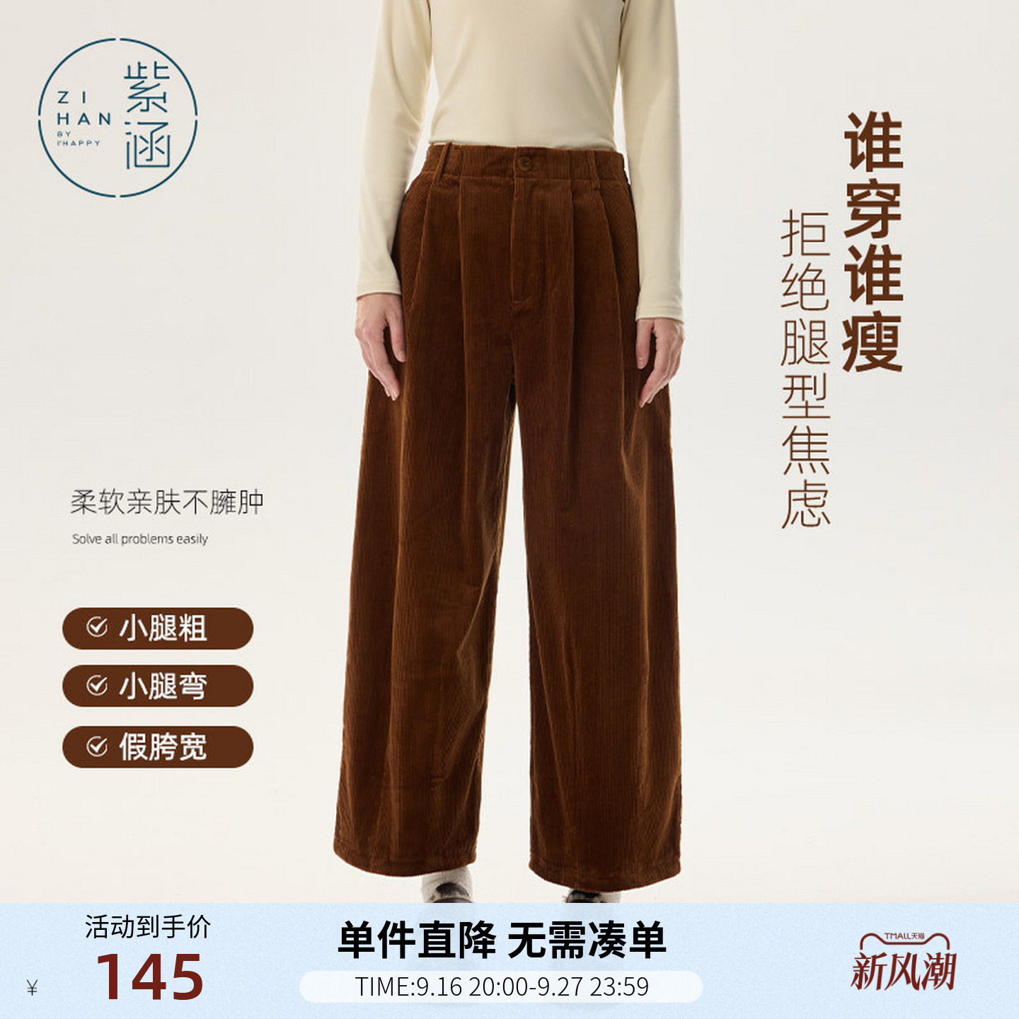紫涵灯芯绒阔腿裤女冬季新款复古纯色简约高腰宽松显瘦休闲裤子图片