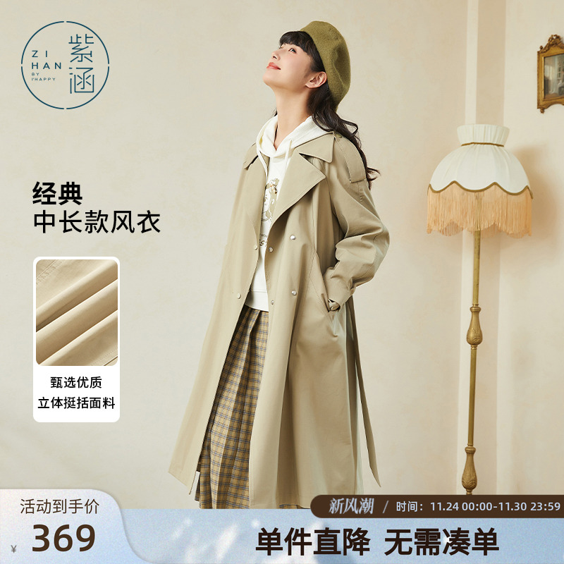 紫涵双排扣中长款风衣秋季简约