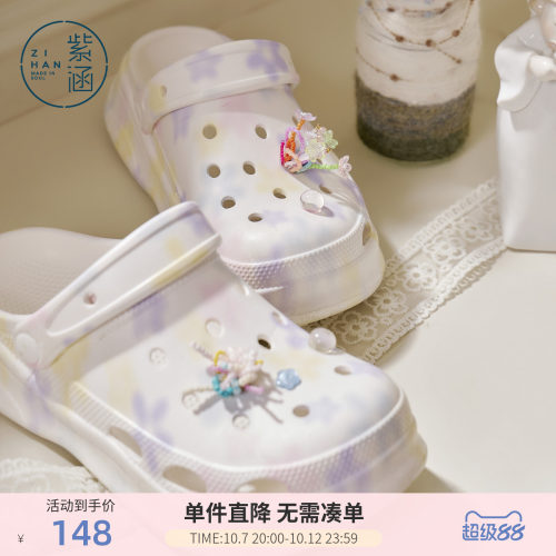 紫涵eva晕染厚跟洞洞鞋女2026年夏季新款防水防滑DIY串珠凉鞋拖鞋