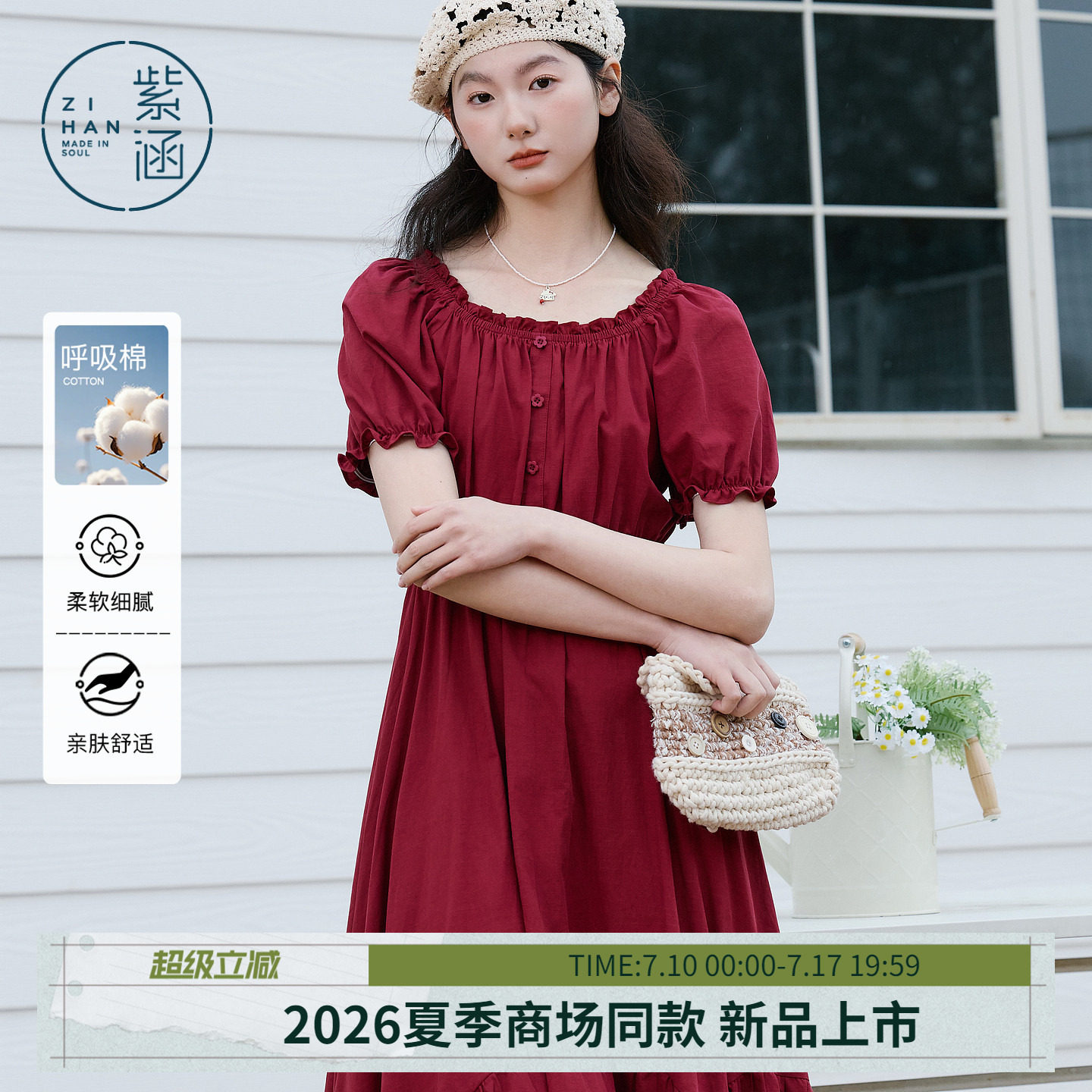 紫涵荷叶边u领短袖连衣裙女2026年夏季新款法式温柔收腰显瘦a字裙