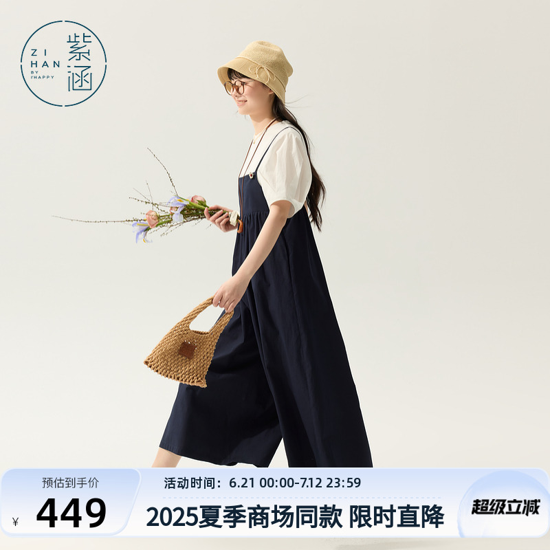 紫涵圆领短袖T恤+吊带连体阔腿裙裤淡人两件套装女2025年夏季新款
