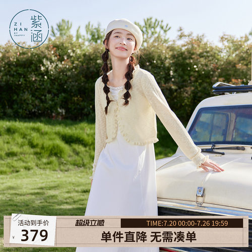 紫涵吊带连衣裙花边长袖开衫套装女2026年秋季新款叠穿纯色两件套
