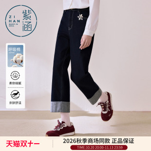 紫涵直筒九分牛仔裤女2026年秋季新款撞色卷边裤脚夹子挂饰休闲裤