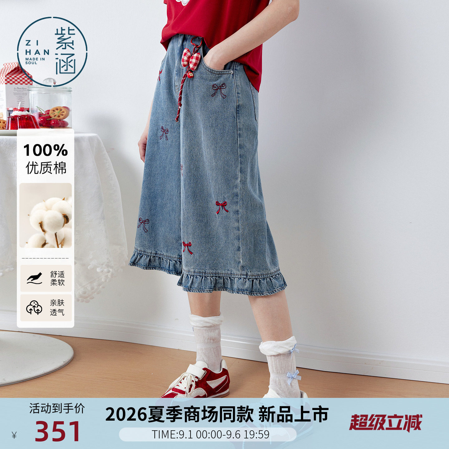 紫涵蓝色七分牛仔裤女2026年夏季新款蝴蝶结刺绣木耳边裤脚阔腿裤图片