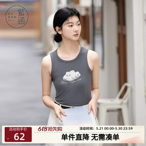 紫涵圆领灰色无袖背心T恤女士夏季新款云朵印花修身休闲打底上衣