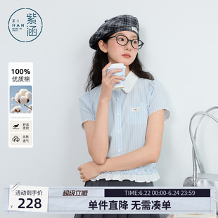 紫涵蓝白条纹短袖衬衫女小个子2026年夏季花边衬衣小众设计感上衣