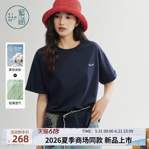 紫涵天丝棉感宽松短袖T恤女2026年夏季新款正反两穿印花休闲上衣