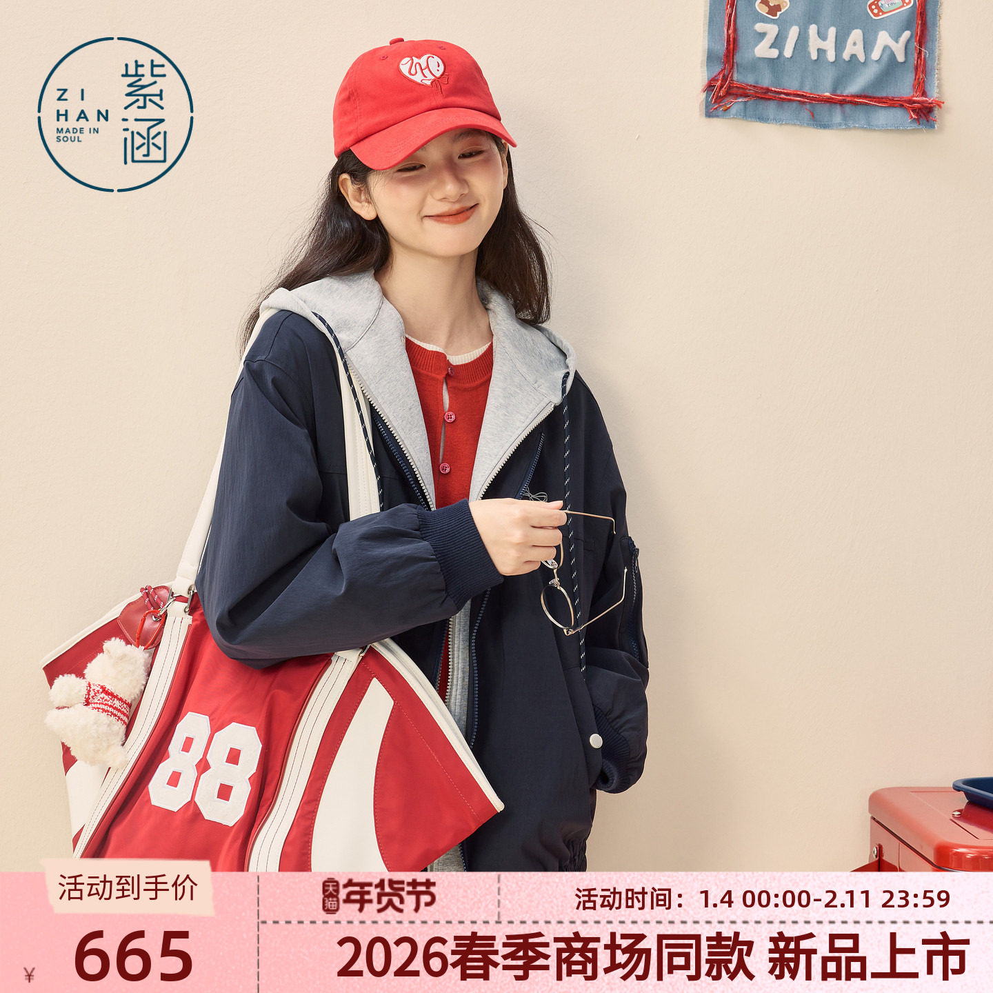 紫涵休闲连帽夹棉短外套女2026春季新款百搭撞色小个子外套夹克,女装/女士精品,短外套,淘宝优惠券,粉丝福利购,淘宝优惠卷