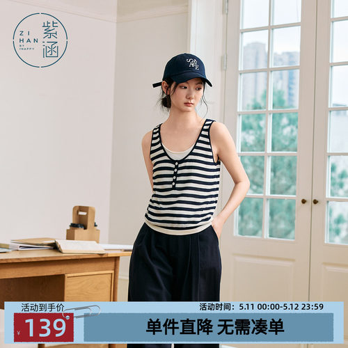 紫涵假两件针织吊带背心女夏季新款松弛外穿大U领上衣可露丽打底